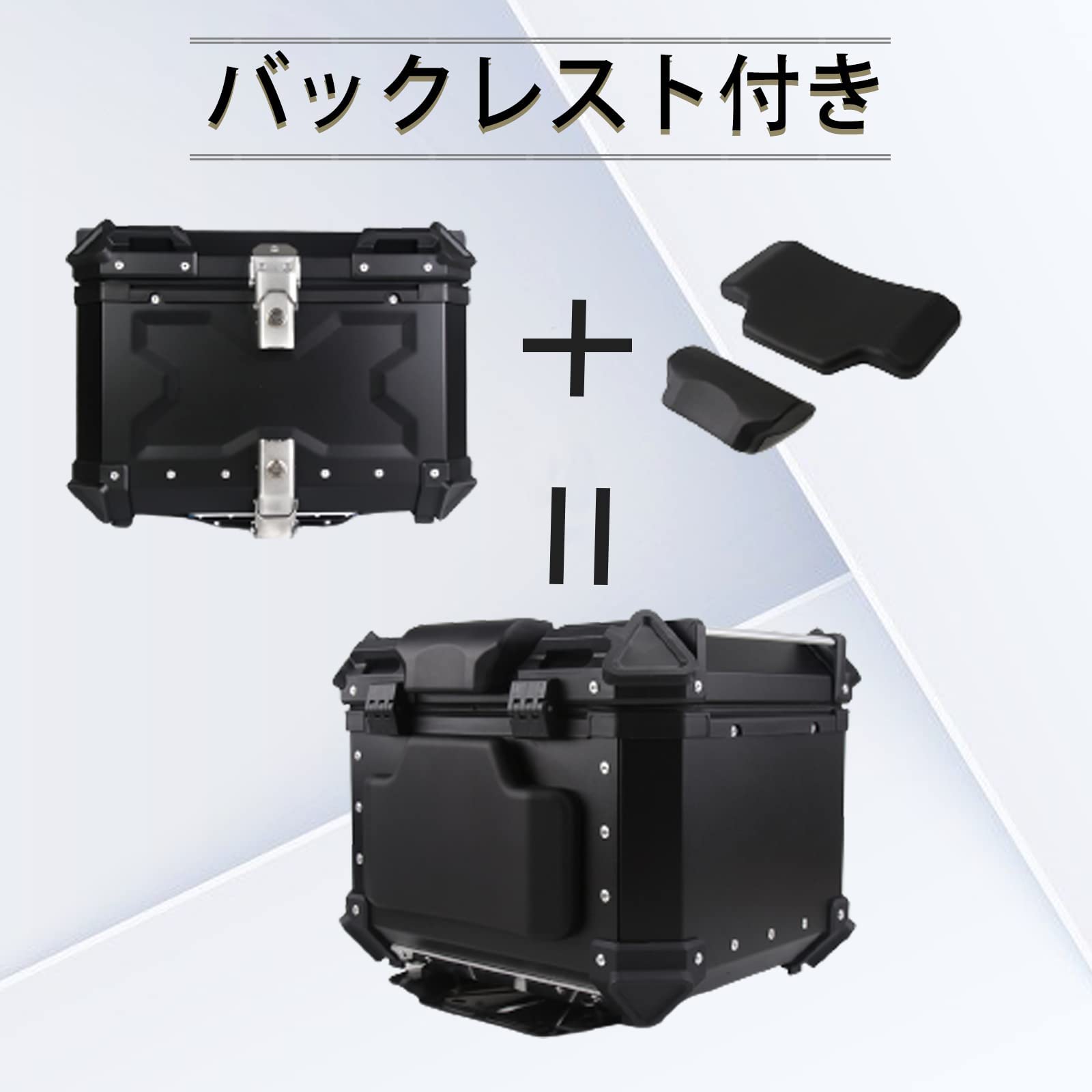 バイク リア ボックス アルミ トップケース （65L 黒) - 通販